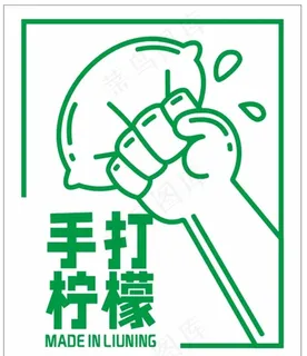 手打柠檬茶灯牌图片