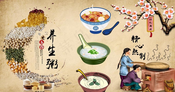 养生粥图片psd模版下载