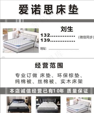 床垫名片 卡片图片