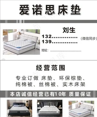 床垫名片 卡片图片