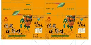 桔子箱图片