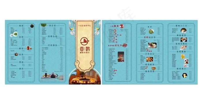 茶餐厅折页菜单图片(210X297)cdr矢量模版下载
