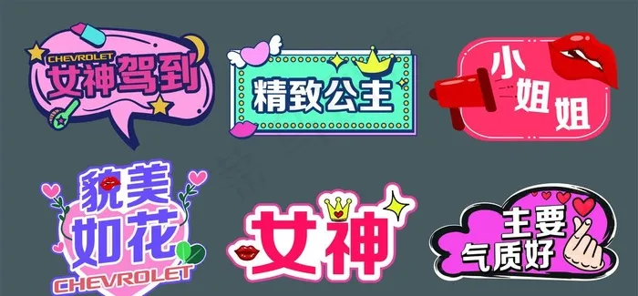 女神节手举牌图片ai矢量模版下载