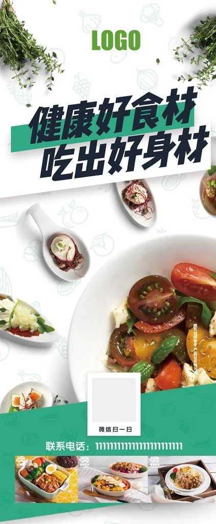 轻食简餐图片