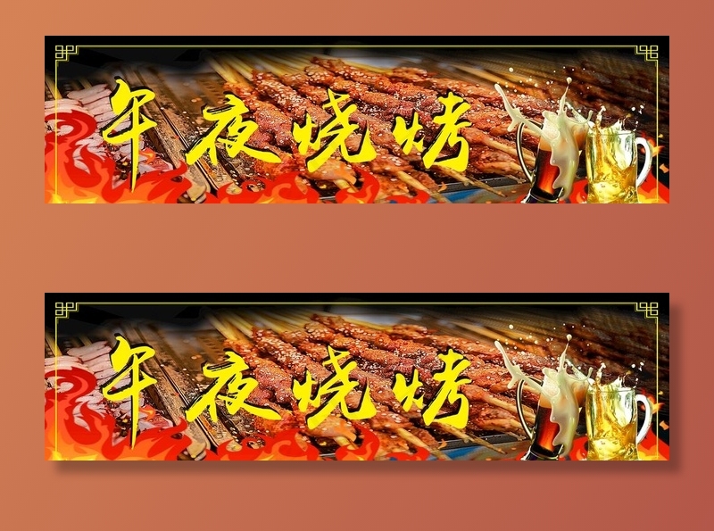 烧烤图片