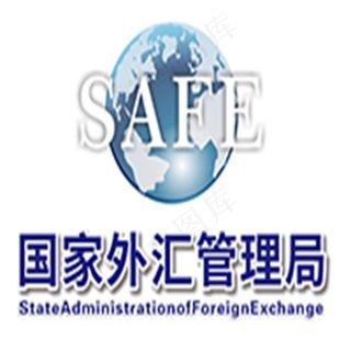 国家外汇管理局LOGO图片