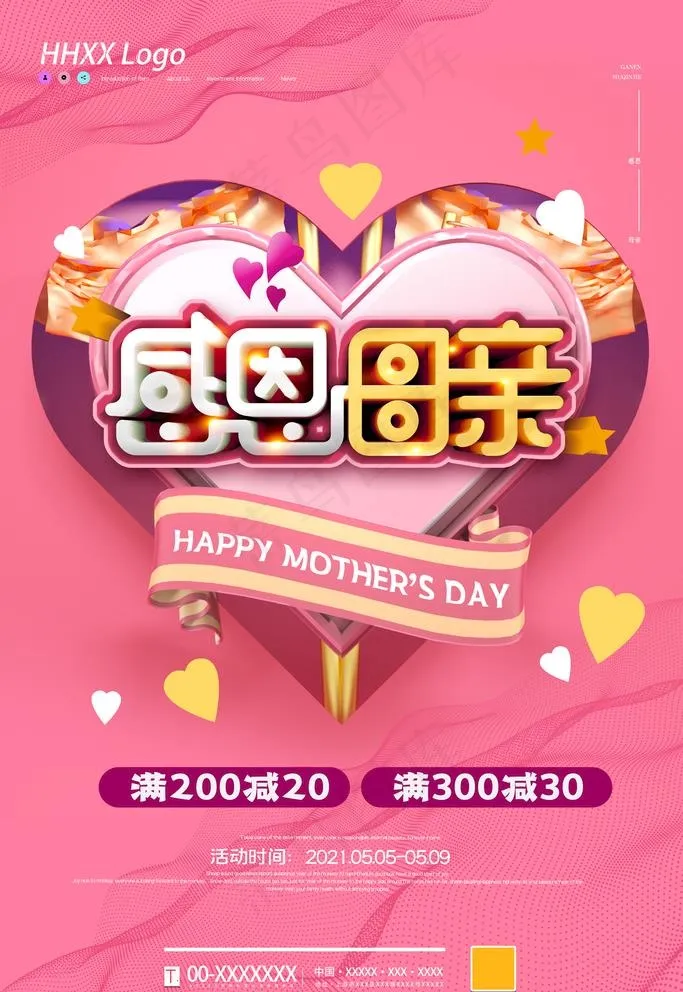 母亲节图片psd模版下载