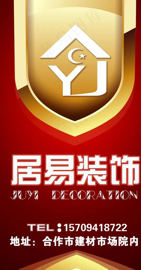 装饰公司灯箱图片psd模版下载