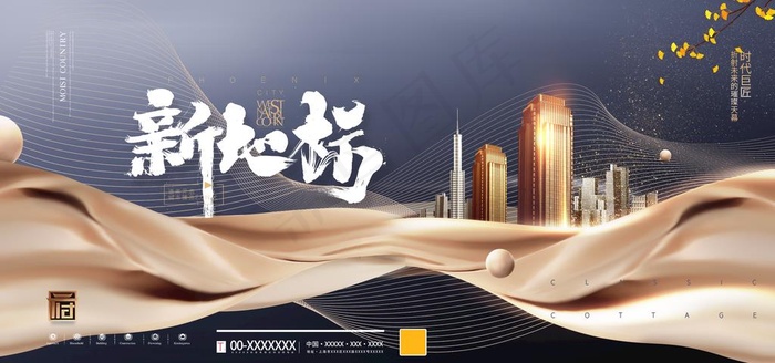 房地产图片(3543x1772)psd模版下载