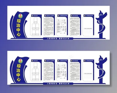 综治中心文化墙图片 综治中心文化墙图片