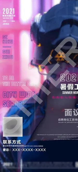 夜店CLUB招聘图片