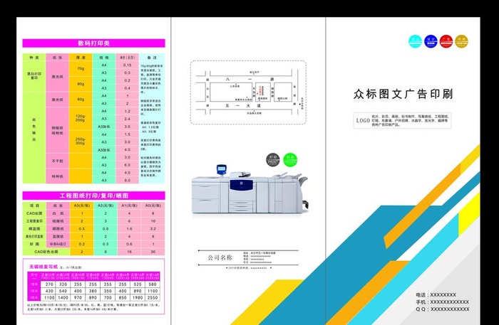 图文广告 三折页图片cdr矢量模版下载