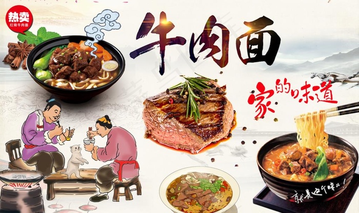牛肉汤背景墙图片(9071X5669(DPI:72))psd模版下载