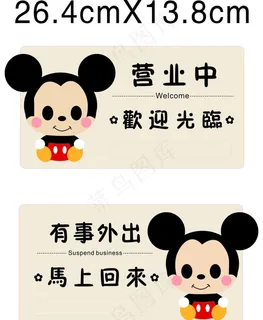 温馨提示图片 温馨提示图片