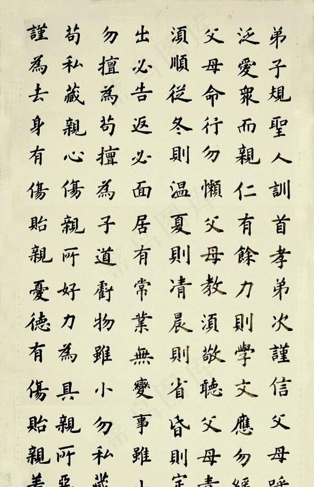 毛笔正楷书图片