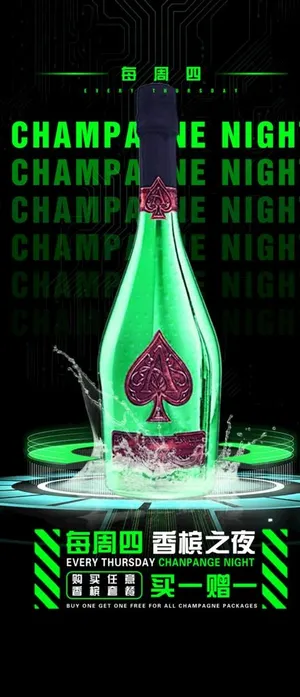香槟之夜图片