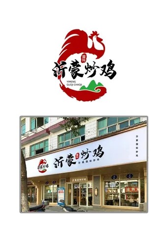 特色餐饮炒鸡标识logo设计图片