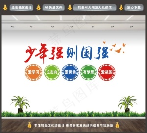 少年强图片