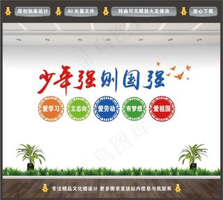 少年强图片