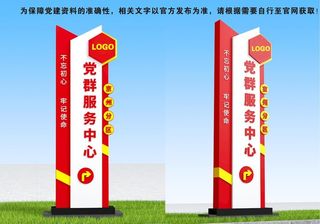 党群服务中心图片