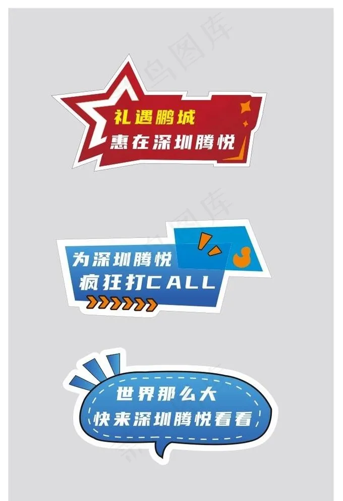 手举牌图片cdr矢量模版下载