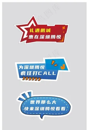 手举牌图片