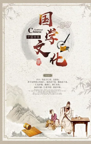 国学文化图片