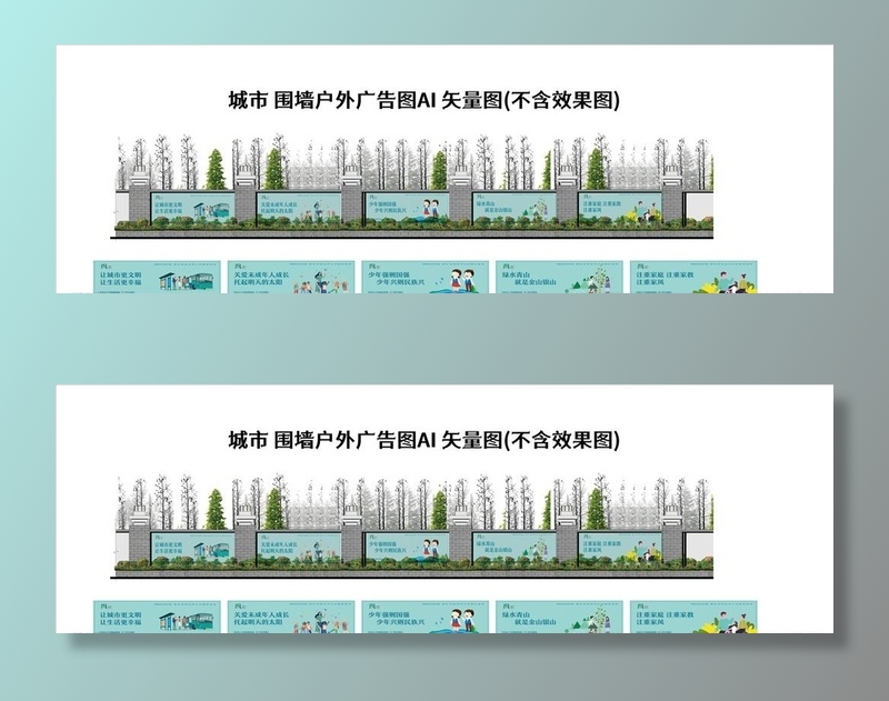 公益户外 文明健康 有你有我图片ai矢量模版下载