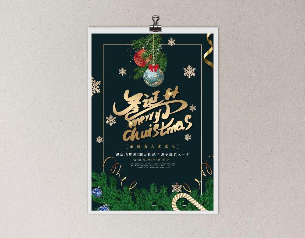圣诞节海报图片