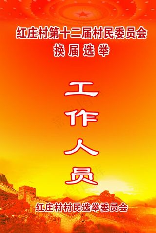 工作证图片