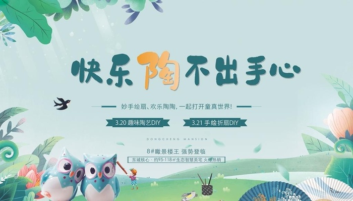 亲子活动图片(16x9)psd模版下载