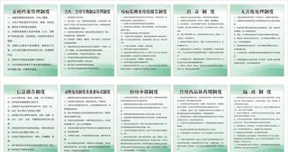 动物防疫制度牌图片