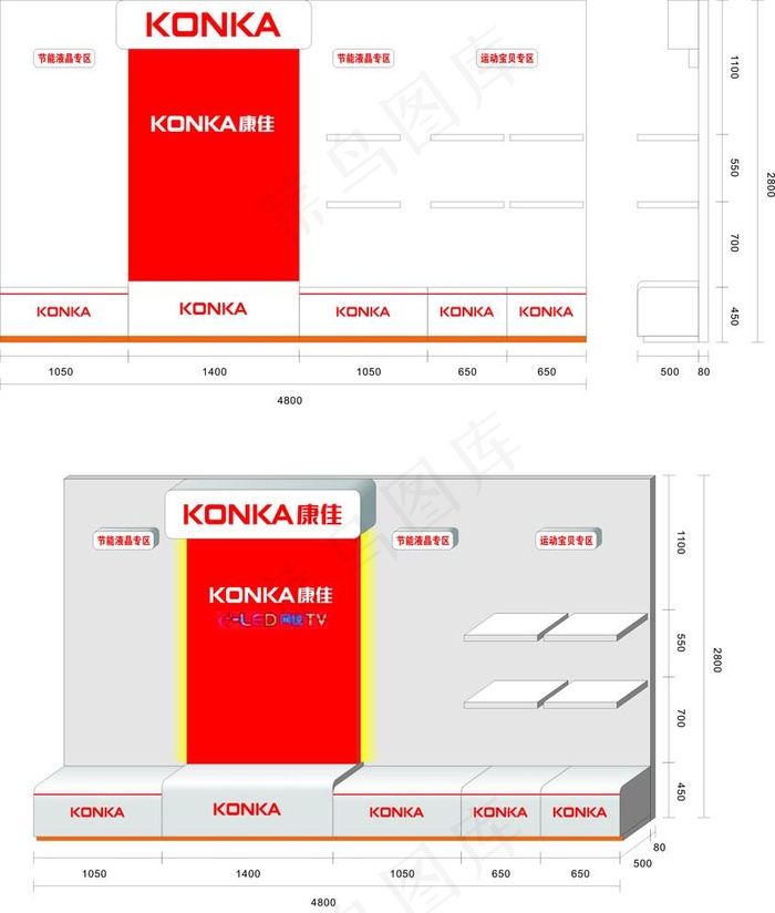 康佳展柜图片cdr矢量模版下载