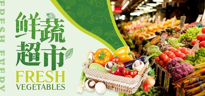 蔬菜图片(7087x3543)psd模版下载