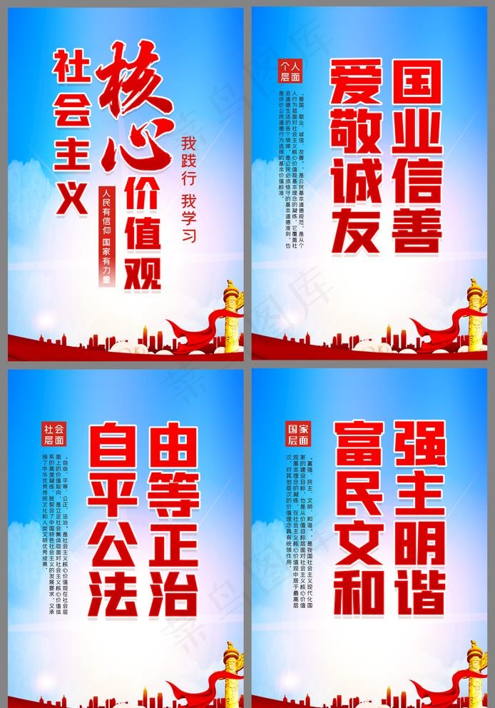 党建挂画展板图片(3720x5492)psd模版下载