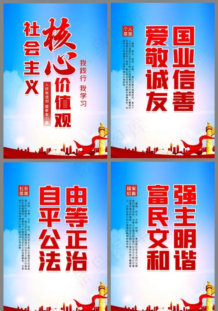 党建挂画展板图片(3720x5492)psd模版下载