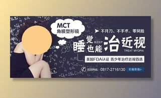 孩童治近视睡觉治疗角膜塑形镜图片