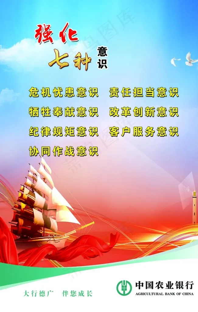 企业文化图片psd模版下载