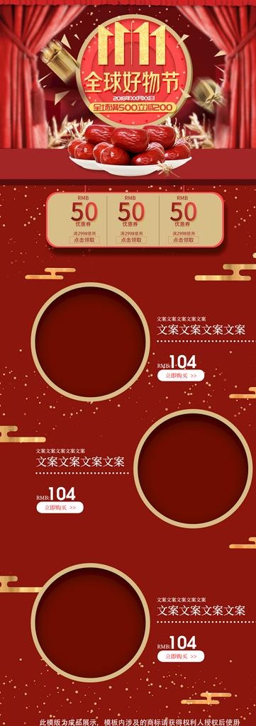 双11首页   海报背景素材 图片psd模版下载