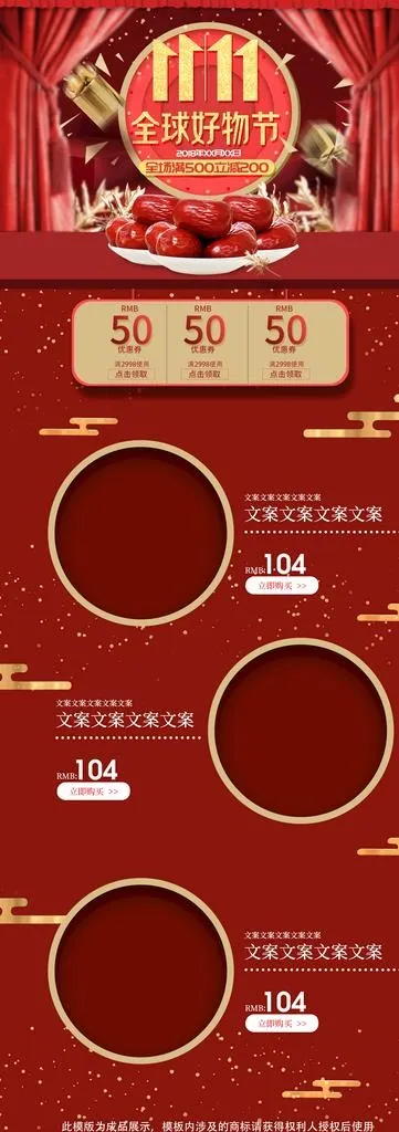 双11首页   海报背景素材 图片psd模版下载