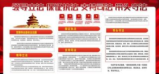 立法图片