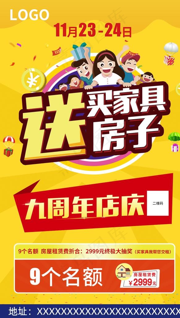 创意图海报图片psd模版下载