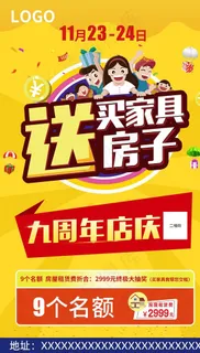 创意图海报图片