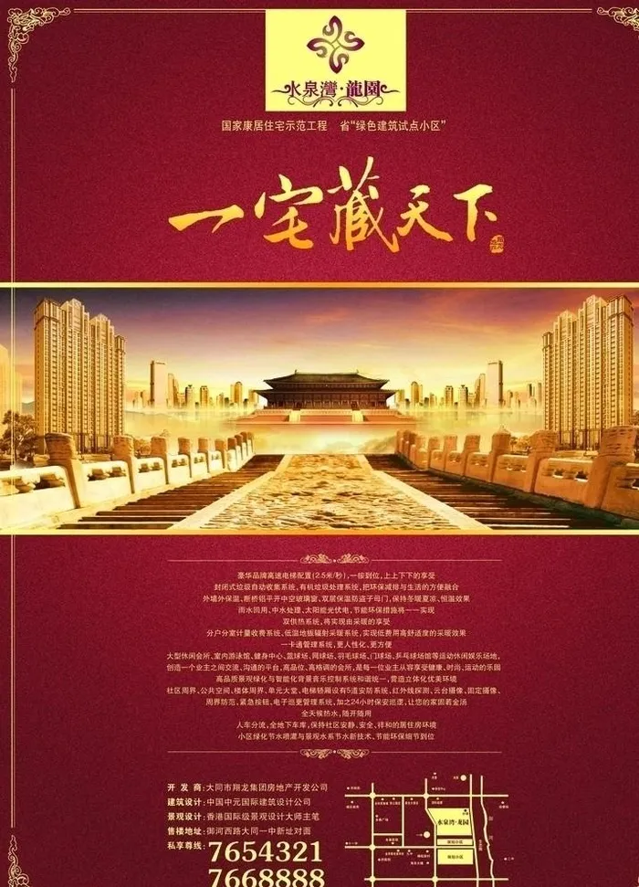 房地产广告图片(4134x5669)psd模版下载