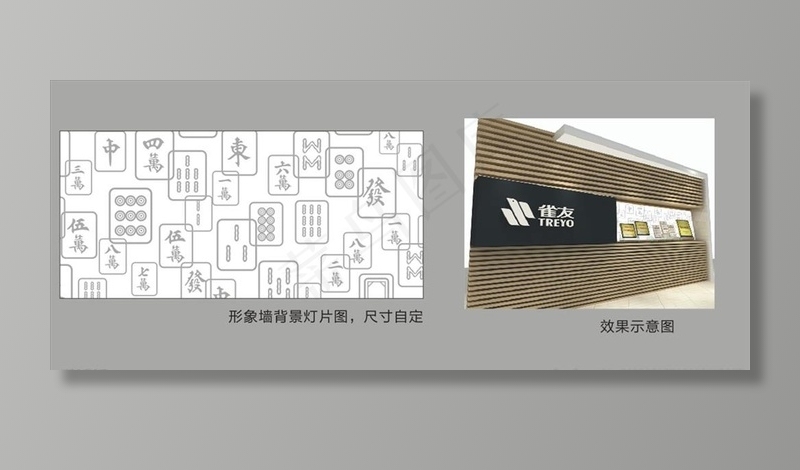 雀友荣誉墙灯箱图片cdr矢量模版下载