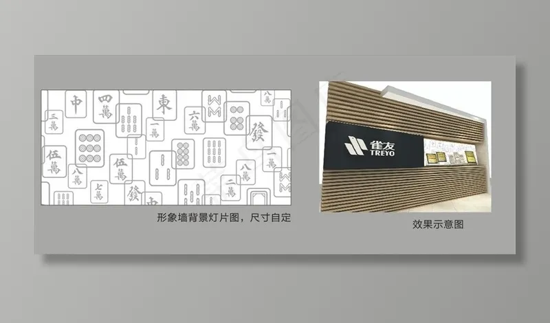 雀友荣誉墙灯箱图片cdr矢量模版下载