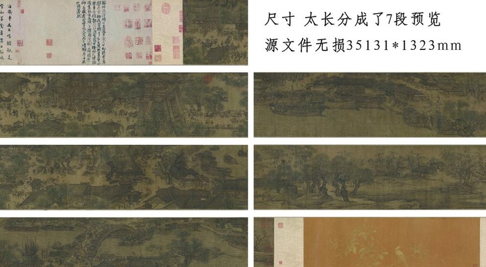 清明上河图图片(132778x5000)