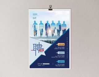 招聘海报图片