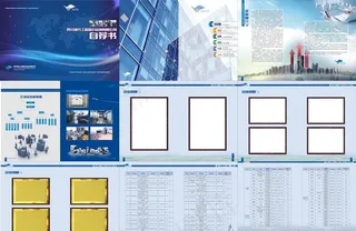 建筑企业公司画册设计图片