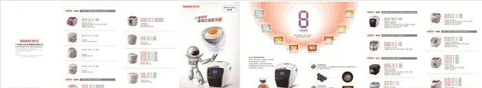 电饭煲折页图片ai矢量模版下载